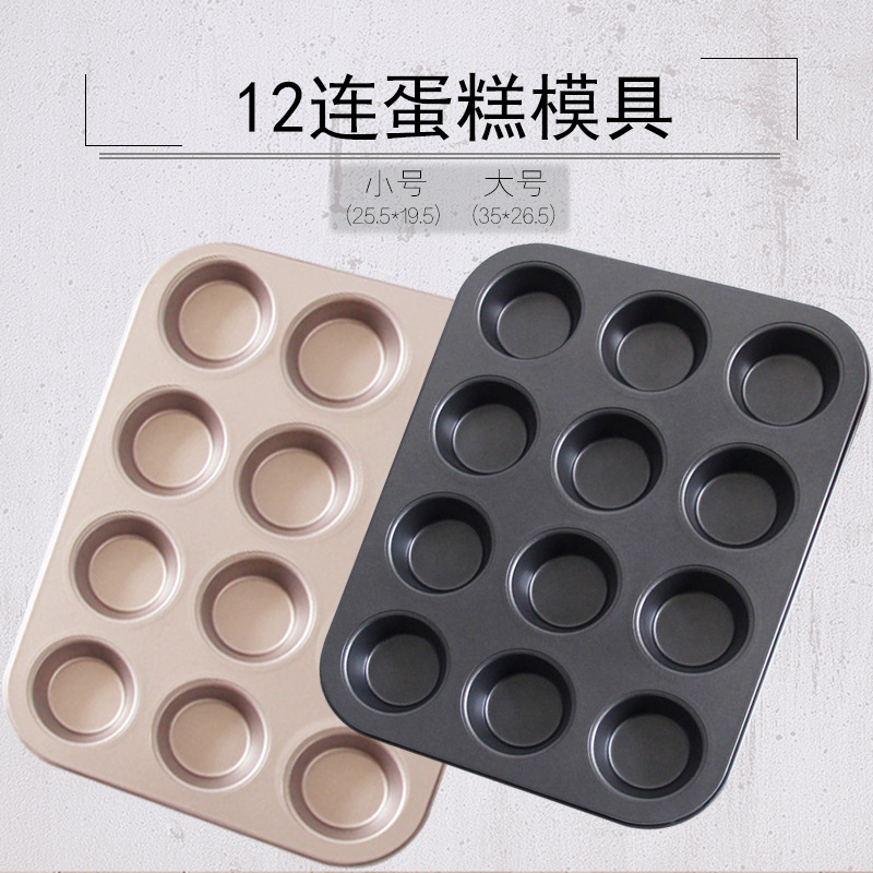 Baking Mold 12-Piece round Non-Stick Cake Mold Large Baking ...