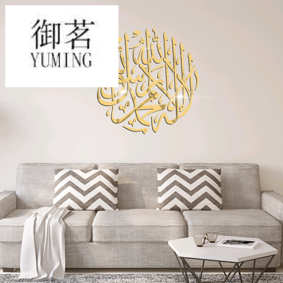 Acrylic living room and bedroom paste Arabic calligraphy