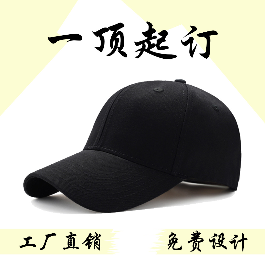 Pure Cotton Hat Baseball Cap Custom Logo Peaked Cap Sun Hat ...