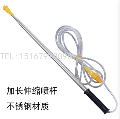 Electric Sprayer Lengthened Spray Rod Stainless Steel Telescopic Spray Rod