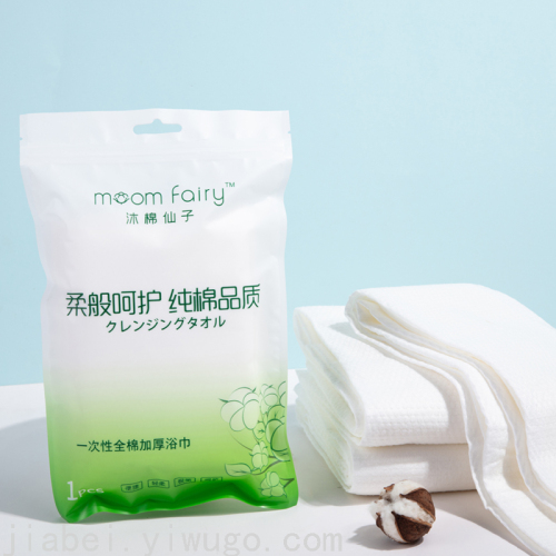 cotton fairy 4 packs disposable bath towel +2 packs compressed face cloth travel essential portable combination