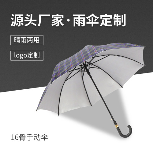 70cm double-bone automatic silver glue plaid umbrella dual-use super large reinforced wind-resistant sun-proof rain-proof wholesale at a low price