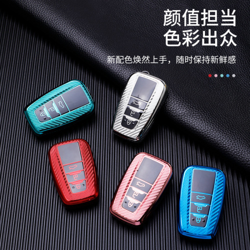 Car Key Case TPU Carbon Fiber Pattern model Suitable for Toyota Series Crown Camry Wilfa Car Key Shell
