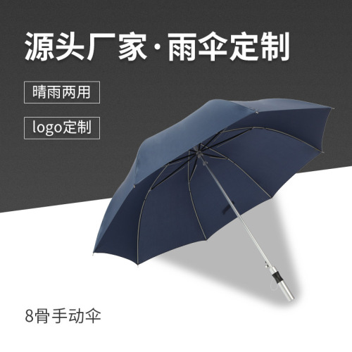 70cm aluminum alloy fiber bone umbrella golf umbrella customized logo sunshade factory direct supply nc fabric