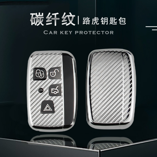 TPU Car Key Shell for Land Rover Series Carbon Fiber Pattern Car Key Sleeve Shenxing Range Rover Guard Freelander