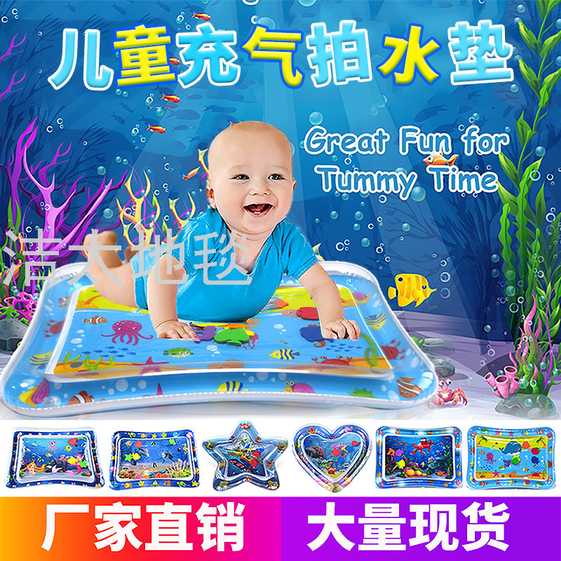 拍水垫 婴儿喷水垫充气水垫海洋生物地垫冰垫宝宝充气拍拍乐水垫