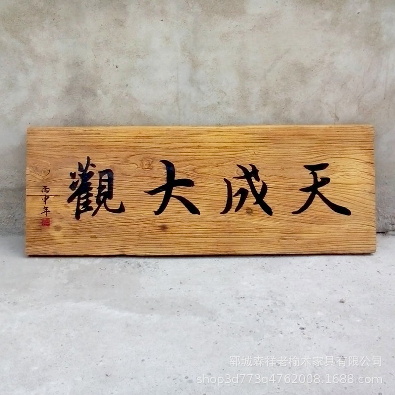 牌匾定做招牌风化老榆木老门板雕刻仿古店铺门头装饰匾额刻字