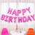 Happy Birthday Balloon Set 16-Inch Happy Birthday Aluminum Film Package Can Be Hung