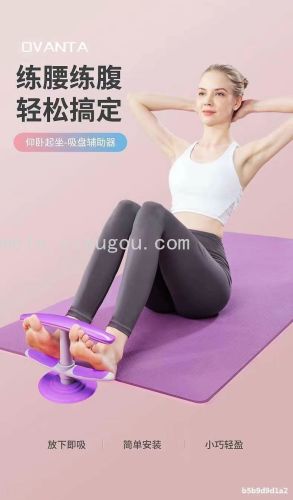 Sit-up Aid， abdominal Muscle Trainer， fitness Equipment 