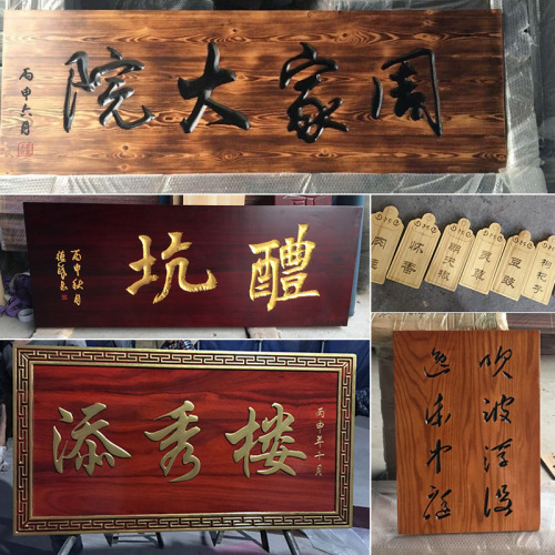 wood carving wooden signboard antique solid wood plaque customized customized door head lettering shop opening couplet value
