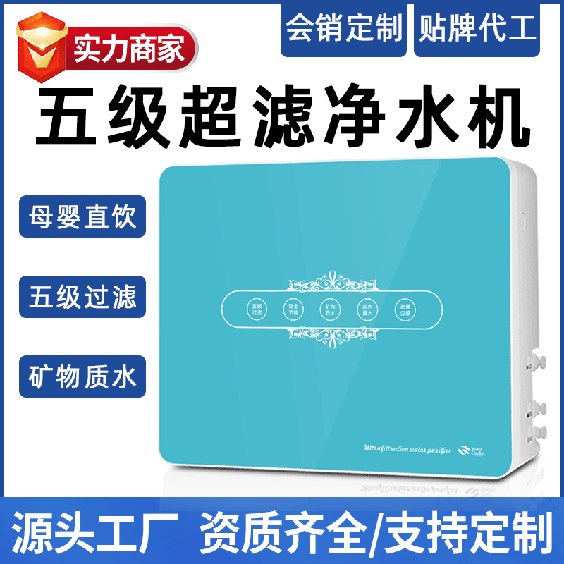 Water Purifier Household Five-Level Ultrafiltration Water Purifier Kitchen Tap Water Drinking Faucet