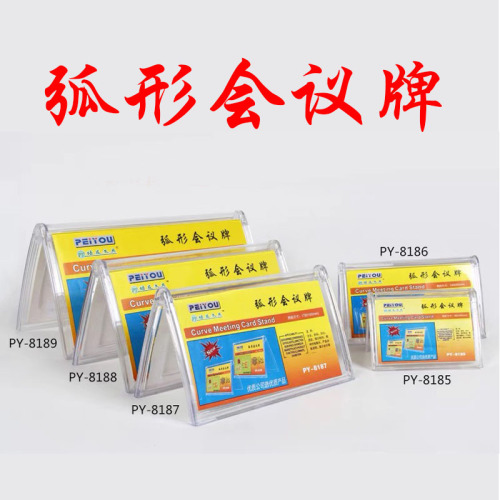 Xinhua Sheng Table Sign Table Sign Triangle Conference Display Card Seat Card Table Card Supplies Price Tag Acrylic Table Card table Number 