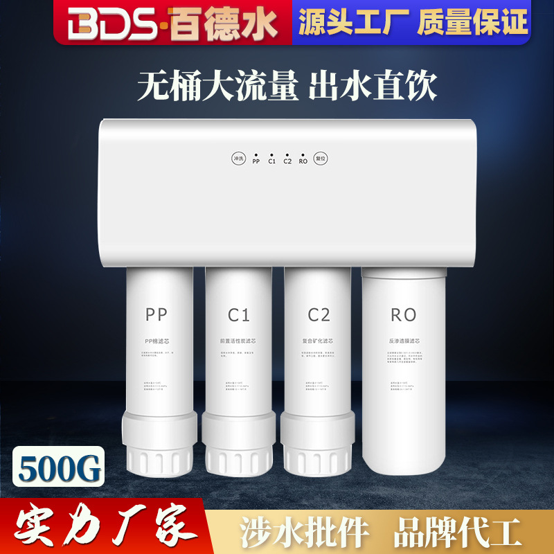 Factory Direct Sales Ro Non-Barrel Water Purifier Household ...