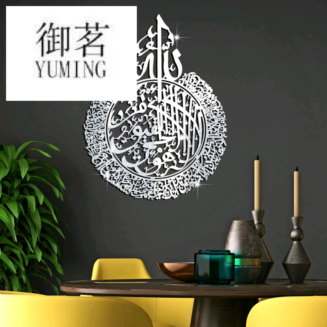 Thick acrylic mirror paste Arabic art word cultural background wall selfadhesive wall paste decoration