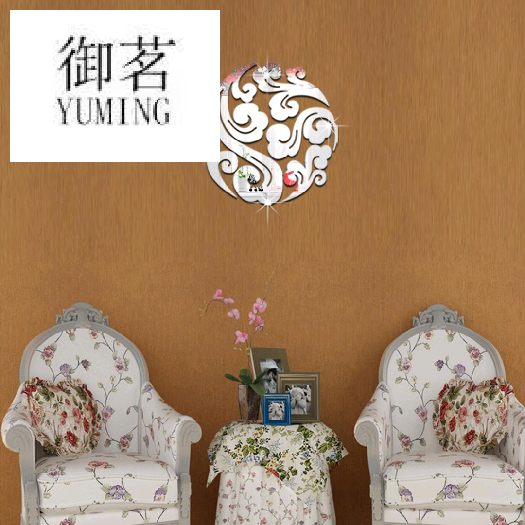 Acrylic wall paste threedimensional mirror Xiangyun wall paste living room porch bedroom study decorative picture