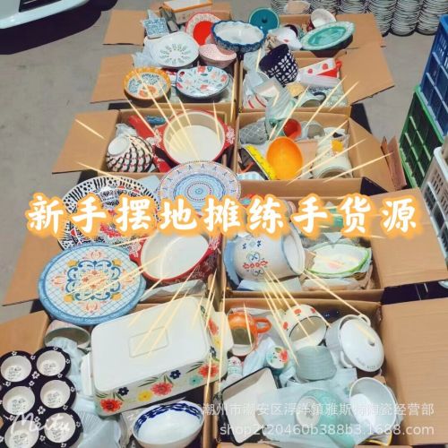 10 yuan 3 samples stall supply daily sundries ceramic plate bowl night market stall ceramic wholesale night market porcelain