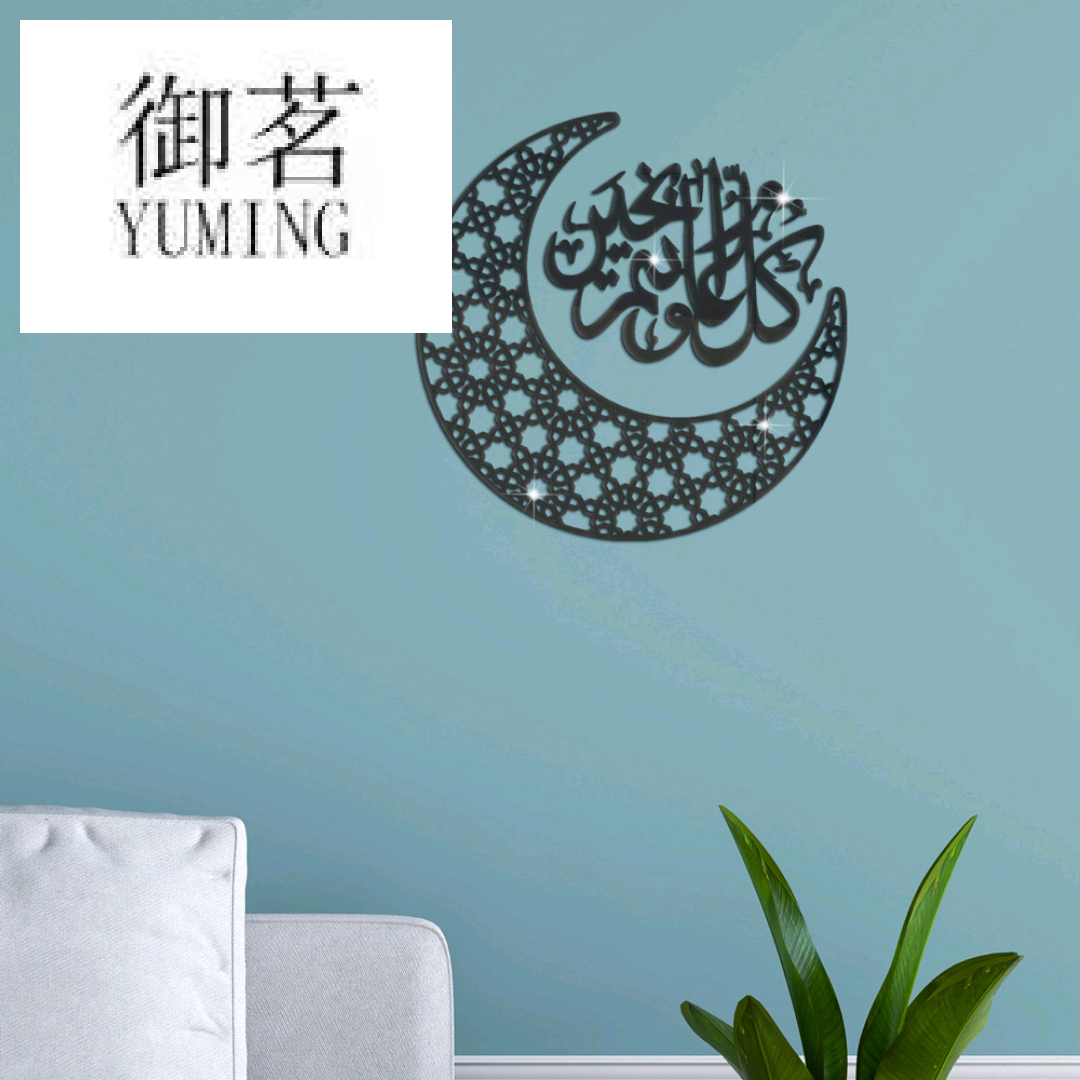 Thick acrylic mirror paste Arabic art word cultural background wall selfadhesive wall paste decoration