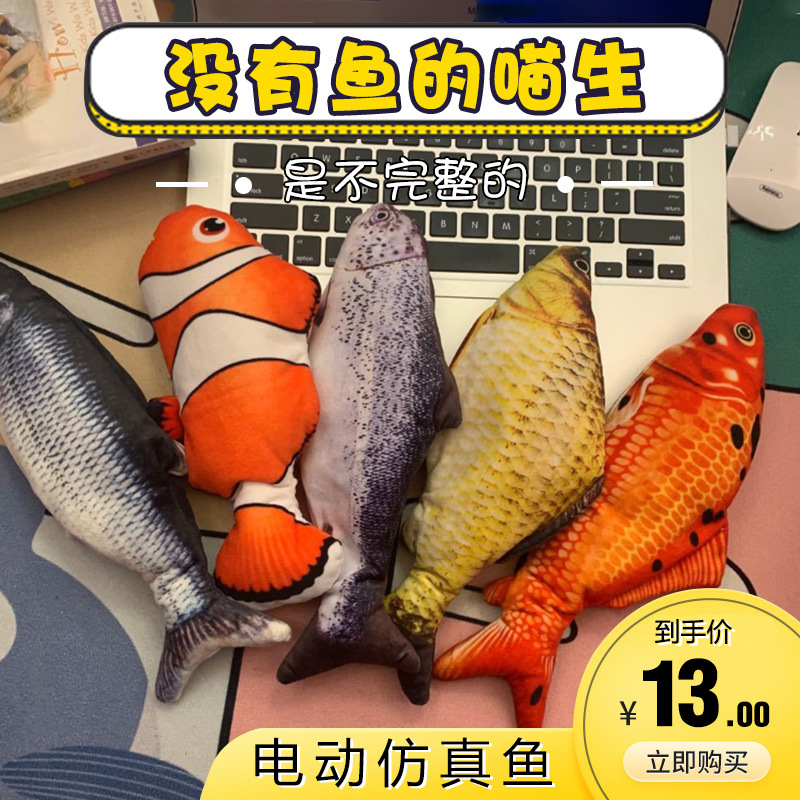 Touch Induction Vibration Funny Cat Pet Toy Electric Fish Simulated Fish Beating Fish Plush Toy
