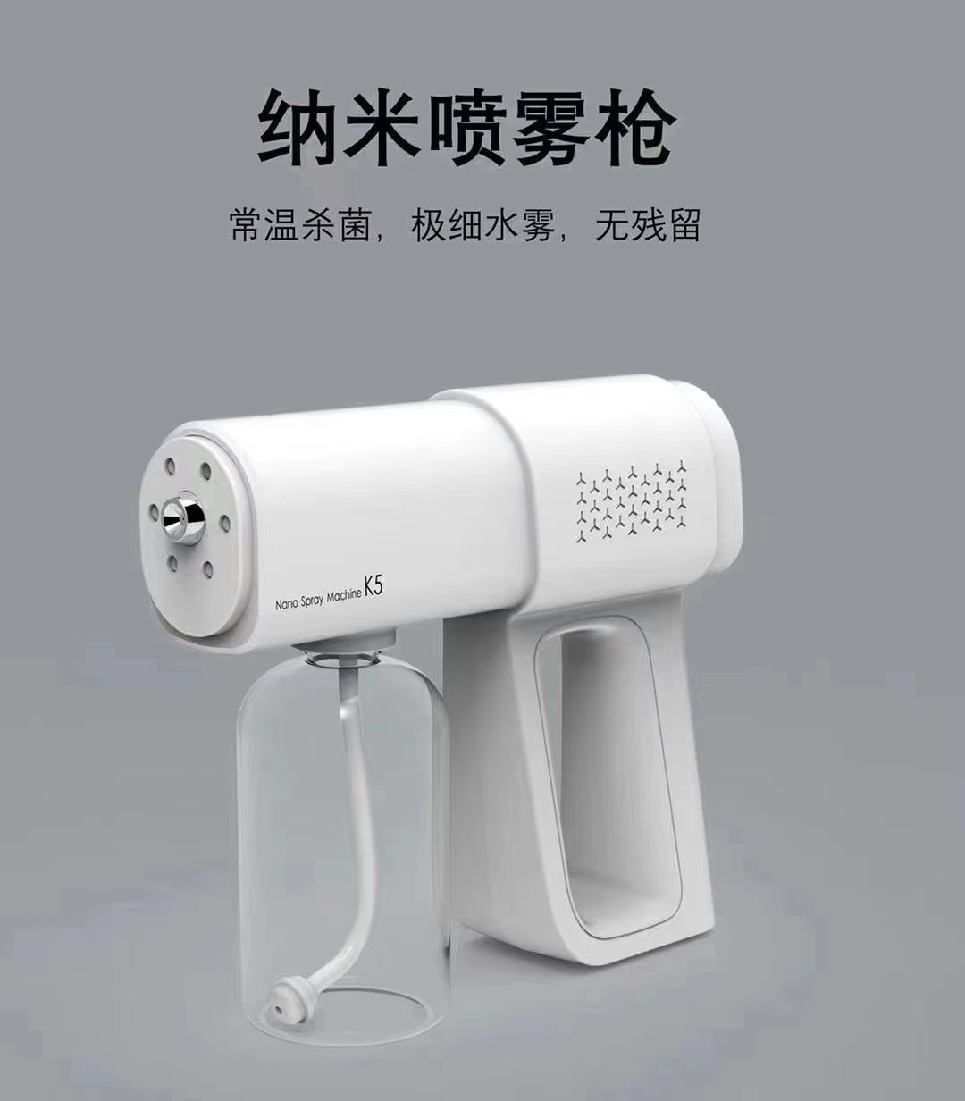 工厂直批纳米喷雾消毒枪 常温喷雾灭菌 便携式消毒枪 充电消毒枪