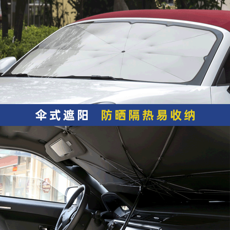 Car Sunshade Sunshade Light Board Retractable Sunscreen Heat Insulation Cooling Front Windshield Gla