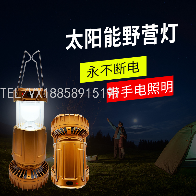 GSH-9399F Solar Fan Camping Lamp Portable Stretch Telescopic Camping Lantern Rechargeable Battery Ba
