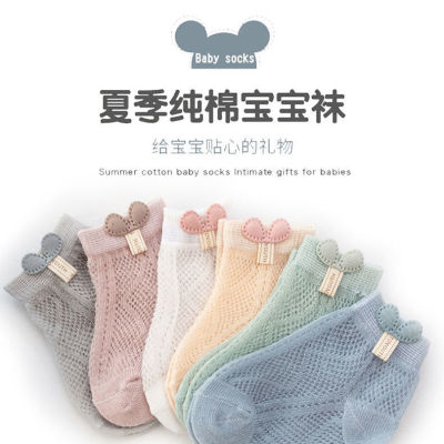 Baby Socks Spring and Summer Thin Baby Pure Cotton Breathable Mesh Stockings Boys and Girls Cartoon Cute Loose Mouth Not Tight Foot Socks