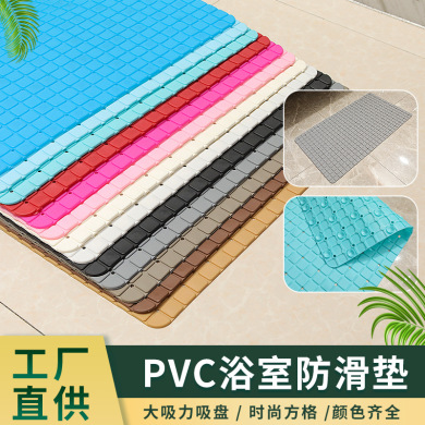 pvc浴室家用防滑地垫 卫生间不粘毛多彩方格按摩防摔脚垫现货批发