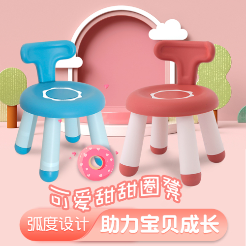 one-piece delivery baby plastic stool cartoon round stool thickened cute children donut children chair back chair