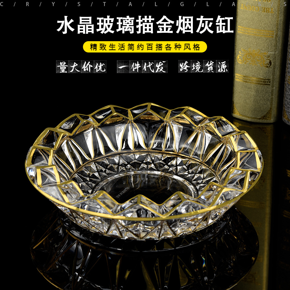 轻奢描金水晶玻璃烟灰缸个性潮流时尚创意茶几装饰品摆件