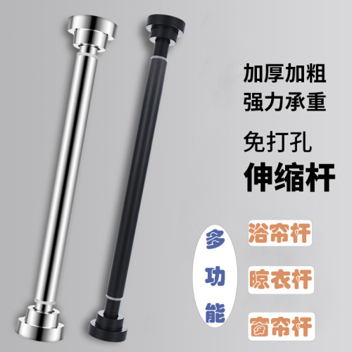 [muqing] punch-free multifunctional retractable bold door curtain rod clothes rod shower curtain rod multi-purpose