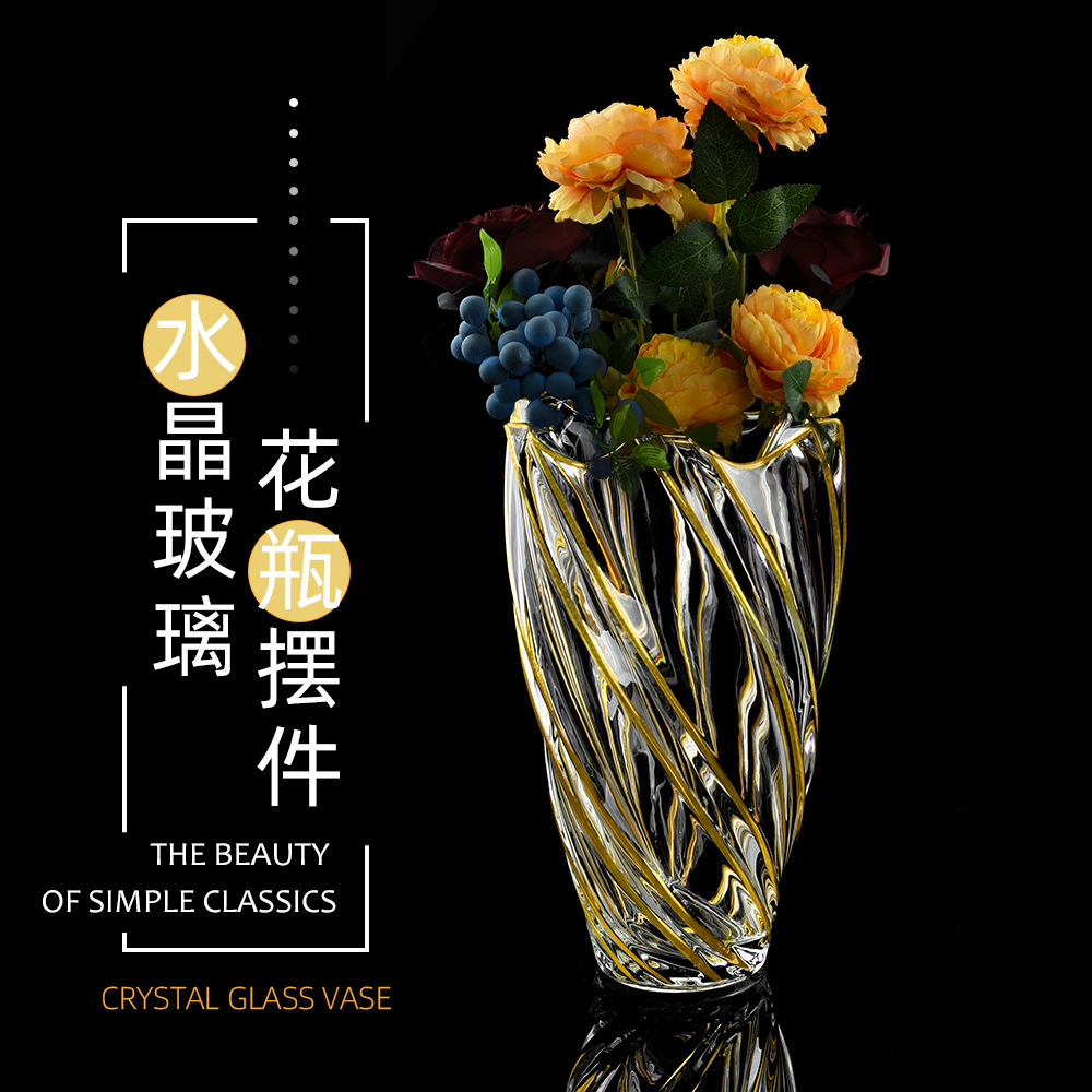 水晶玻璃描金装饰花瓶 轻奢ins古典旋风花瓶 家居不规则金色花瓶