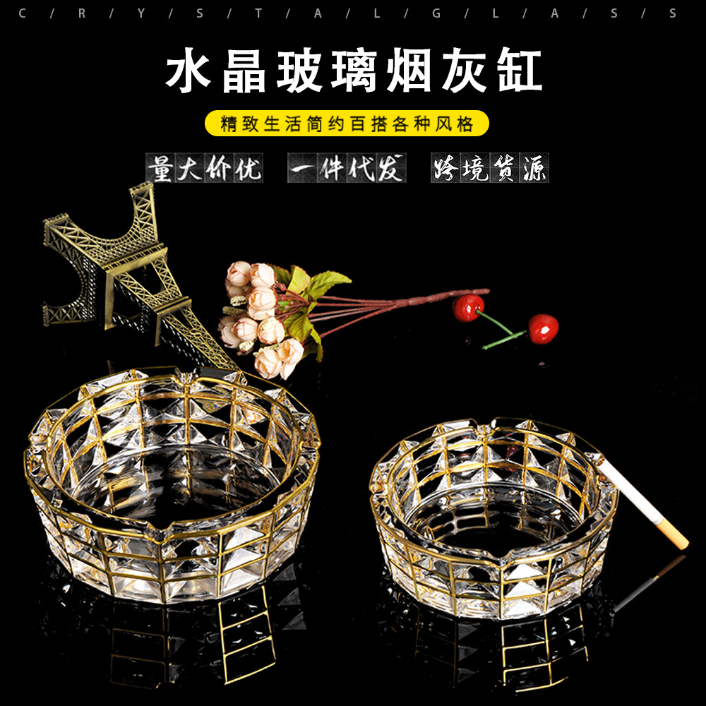 波西米亚宫廷风格厚重水晶玻璃烟灰缸大号 描金复古烟缸家居摆件