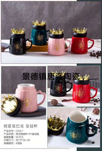 New Starbucks Series Single Cup Series 1380 Degrees High Temperature Burning Porcelain Fine Points Exchange Supermarket Promotion