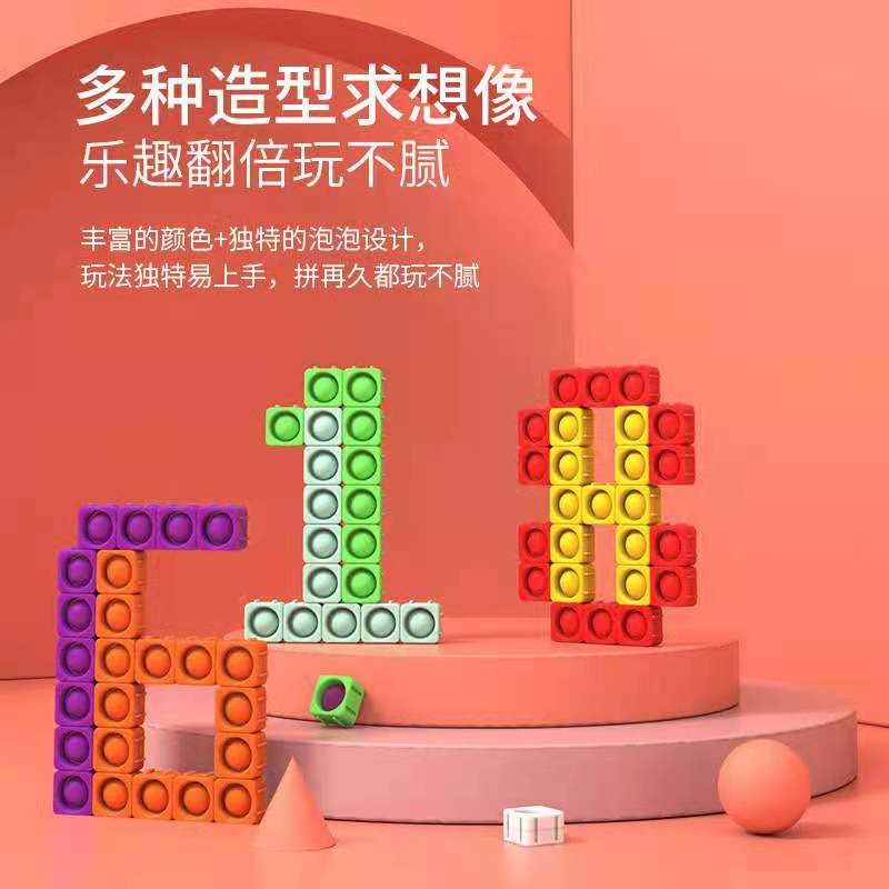 Factory direct sales puzzle DIY splicing bubble toys a variety of shapes for imagination fun doubled not tired of pla