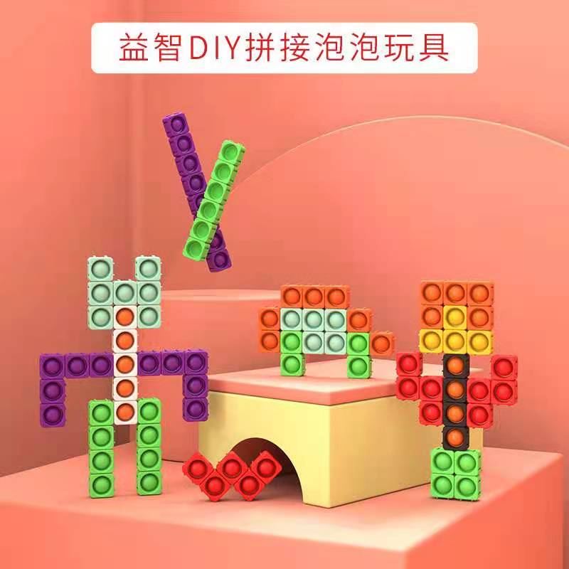 Factory direct sales puzzle DIY splicing bubble toys a variety of shapes for imagination fun doubled not tired of pla