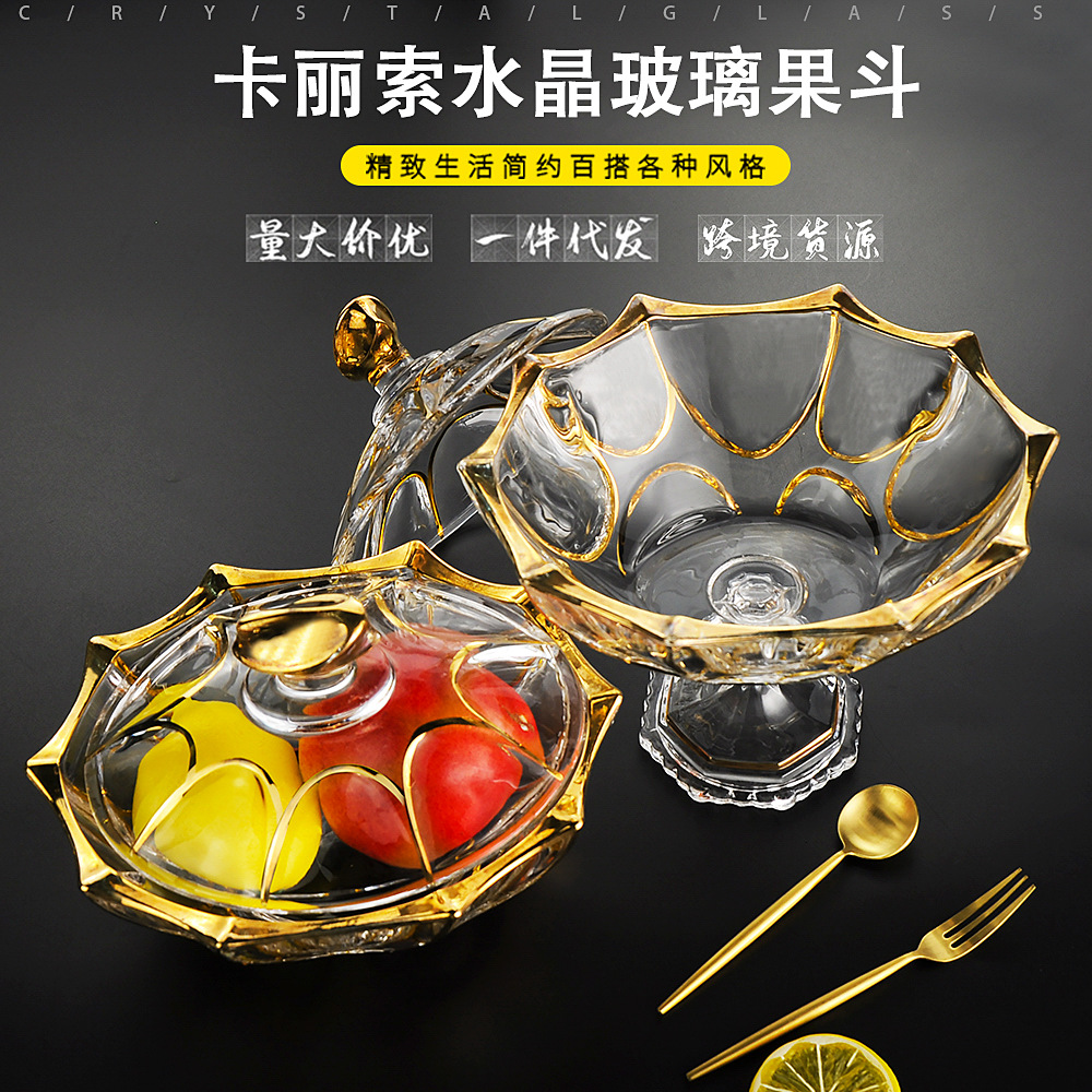 欧式出口水晶玻璃果盘带脚果斗透明时尚水果盘零食盘摆件