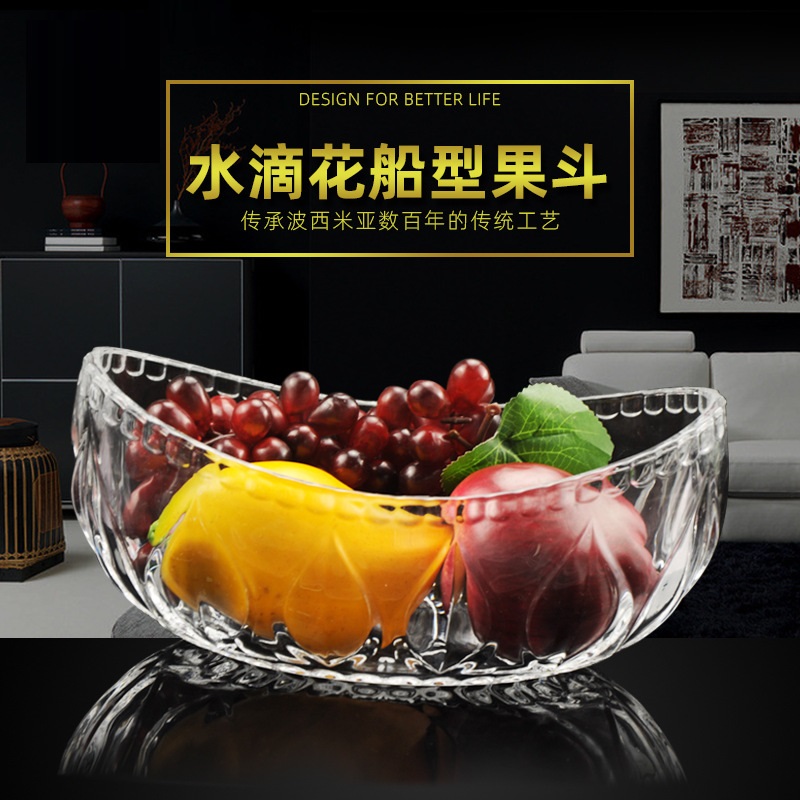 家居创意简约水晶玻璃元宝型果盘前台果斗水果盘礼品客厅摆件