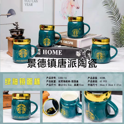 New Starbucks Series Single Cup 1380 Degrees High Temperature Fired Porcelain Fine Points Exchange Supermarket Promotion