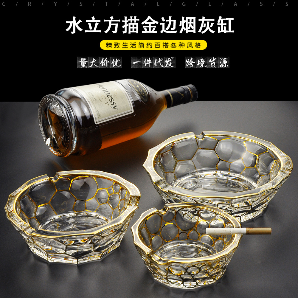跨境雪茄烟缸水晶玻璃描金烟灰缸办公室客厅家居摆件大号烟缸