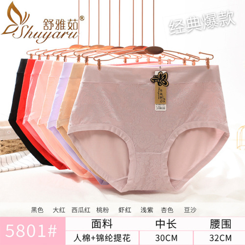 shu yaru 5801 nylon high elastic modal high waist triangle boxer briefs women‘s bottom crotch comfortable