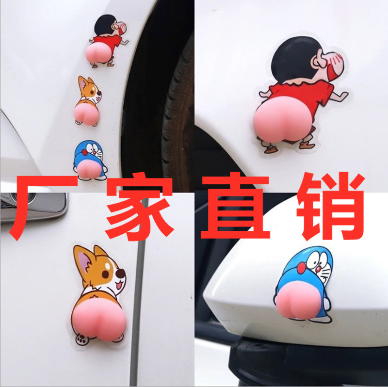 Car Anti-Collision Tape Xiaoxin Cute Butt Open Anti-Scratch Wipe Screen Protector Cartoon Rearview M