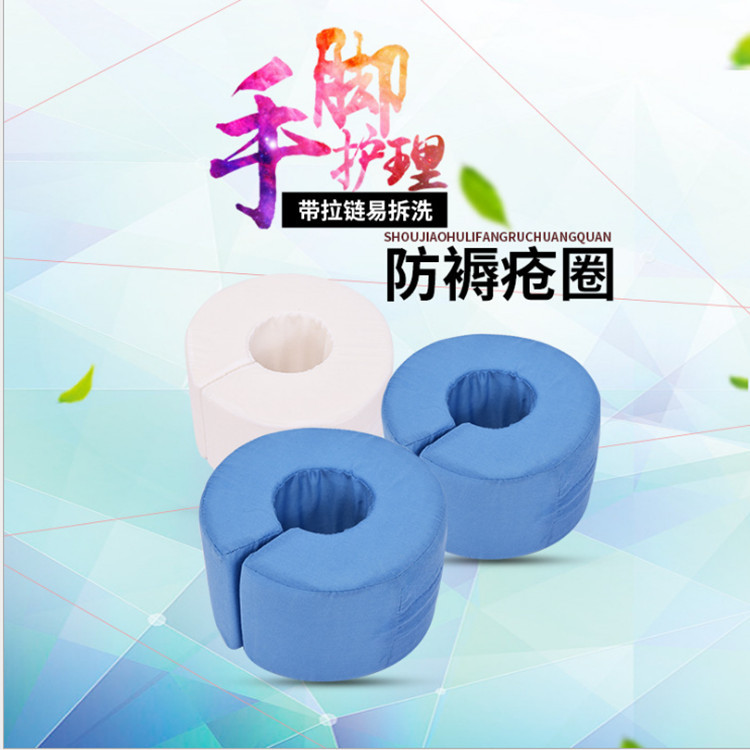 Anti-Bedsore Mat Hand Foot Ring Washer Hand Cushion Nursing Pad Foot Ring Hand Ring Ankle Pad Lower