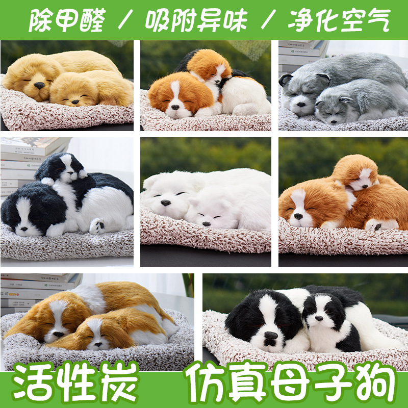 Car Decoration Bamboo Charcoal Dog Simulation Mother and Son Dog Car Nano Activated Carbon Formaldeh