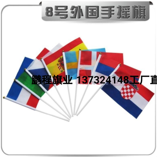 foreign small flag， on the 7 th， xiaowan national flag， outer flag 8