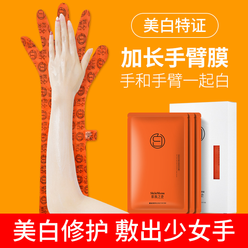 Live Hot Extended Version Whitening Hand Mask Nicotinamide Brightening and Moisturizing Hand Care Ex