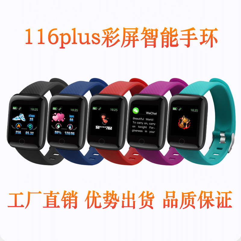 116plus Smart Bracelet D13 Color Screen Smart Bracelet Heart Rate Bluetooth Sport Step Counting Wear