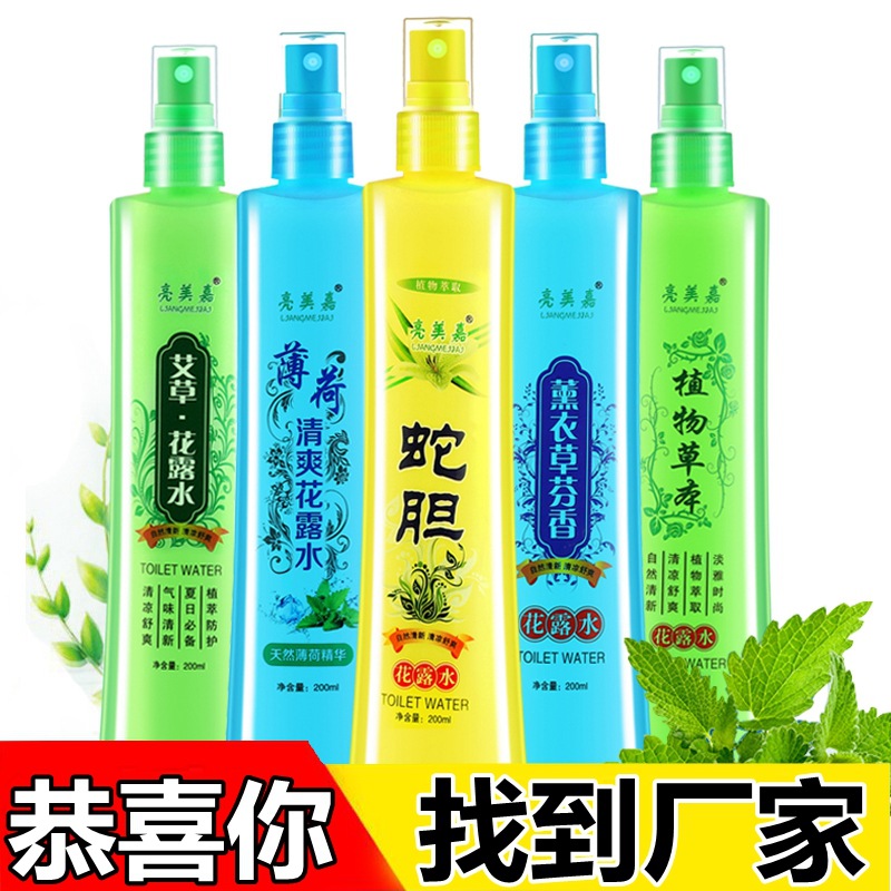 Florida Water Snake Gall Mosquito Repellent Liquid Florida Water Spray Anti-Itching Fragrance Florid