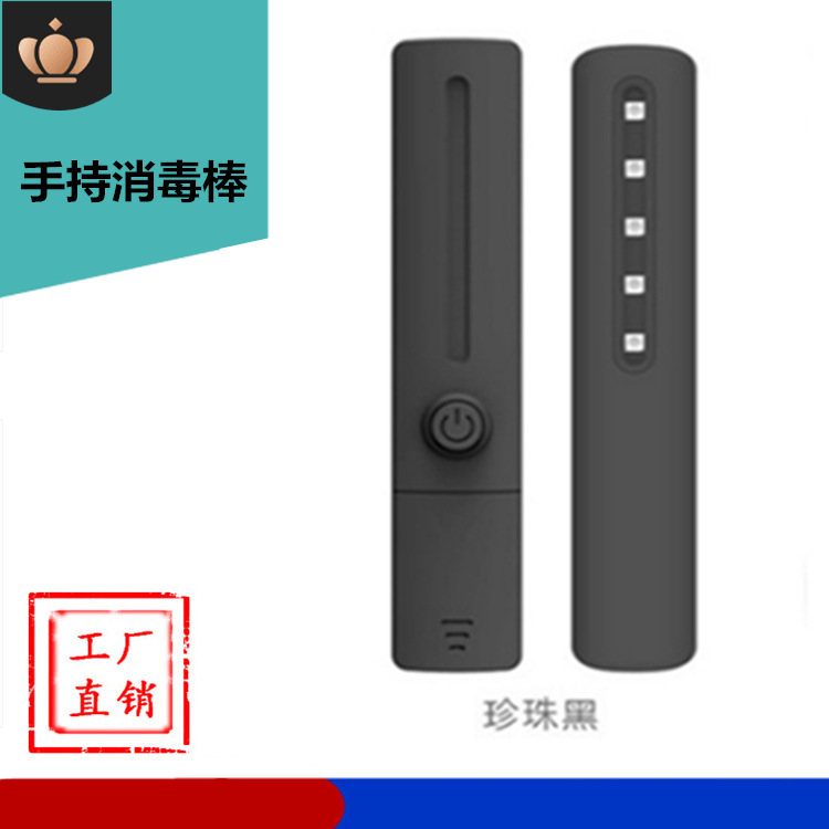 Deep UV Disinfection Lamp UVC Portable Sterilization Lamp Car LED Sterilizer UV Handheld Sterilizing