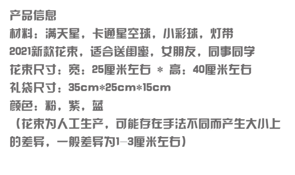 00起订量:3个可售数量:3个货号/型号:16公分快乐星球0632