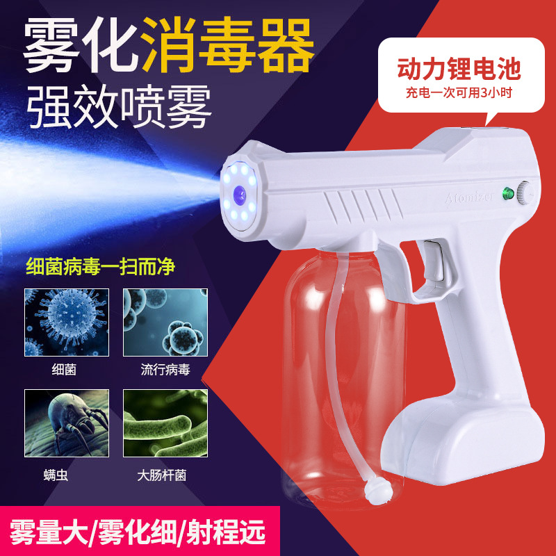 Disinfection Gun Electric Atomization Mist Blower Blue Light Household Portable Disinfection Gun DS3